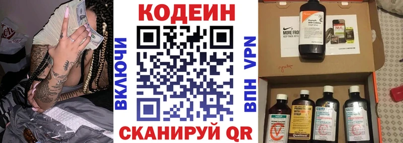 купить наркотики сайты  Арамиль  гидра зеркало  Кодеиновый сироп Lean напиток Lean (лин) 