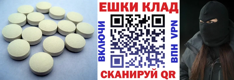 дарнет шоп Арамиль Экстази круглые