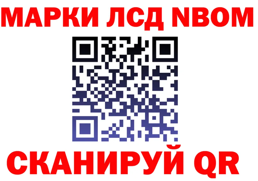 Марки 25I-NBOMe 1500мкг маркетплейс площадка blacksprut Арамиль